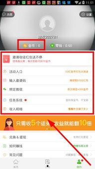 头条重装后金币没了,揭秘重装后金币找回攻略